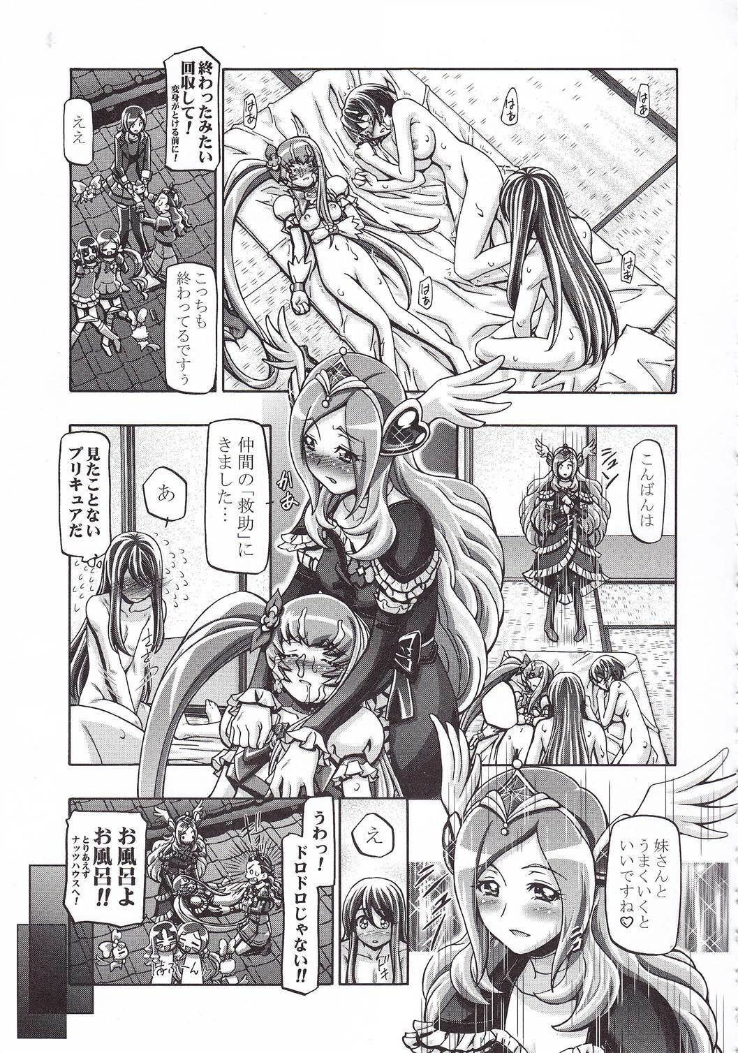 (C79) [Gambler Club (Kousaka Jun)] Myodouinge no Katei no Jijou (Heartcatch Precure!) page 38 full