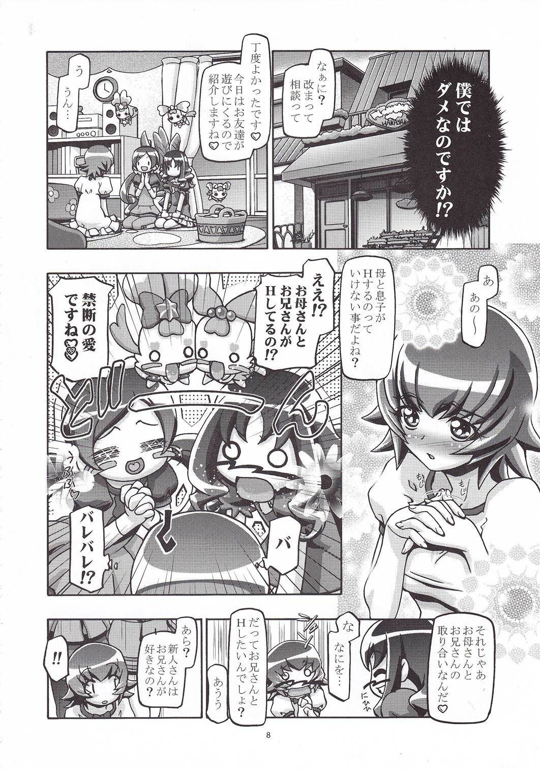 (C79) [Gambler Club (Kousaka Jun)] Myodouinge no Katei no Jijou (Heartcatch Precure!) page 7 full