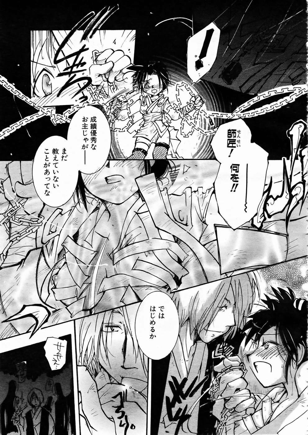 [Anthology] Shoujo Kenkaku Ryoujoku Comic Vol.01 Kunoichi Zan! page 136 full
