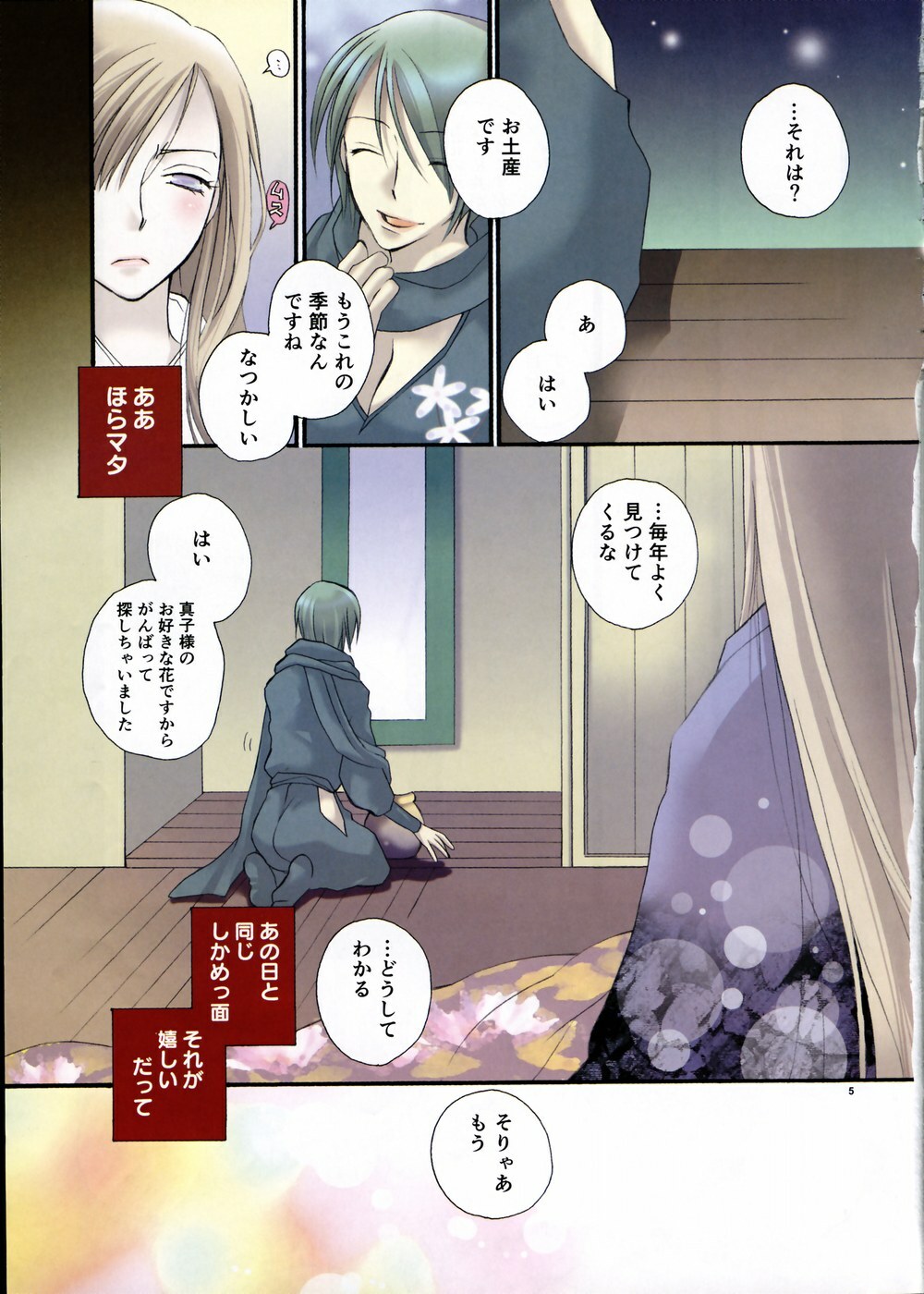 [Anthology] Shoujo Kenkaku Ryoujoku Comic Vol.01 Kunoichi Zan! page 4 full