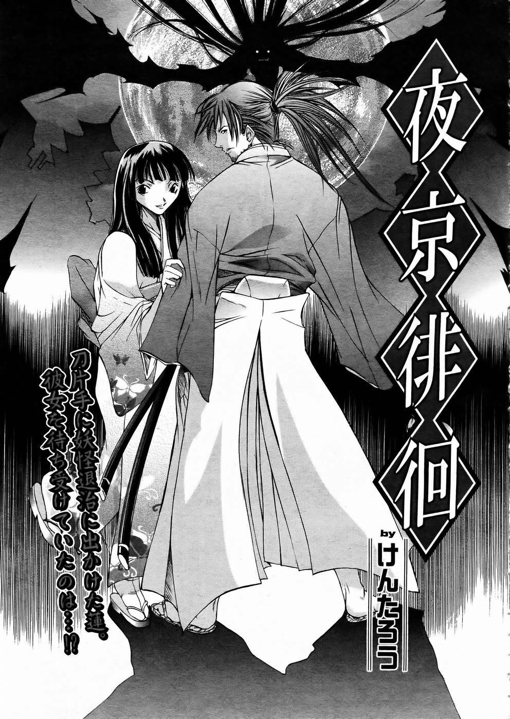 [Anthology] Shoujo Kenkaku Ryoujoku Comic Vol.01 Kunoichi Zan! page 44 full