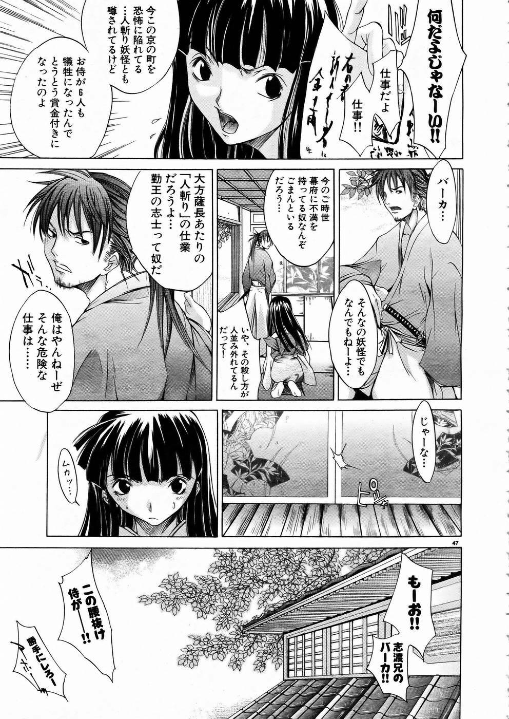 [Anthology] Shoujo Kenkaku Ryoujoku Comic Vol.01 Kunoichi Zan! page 46 full