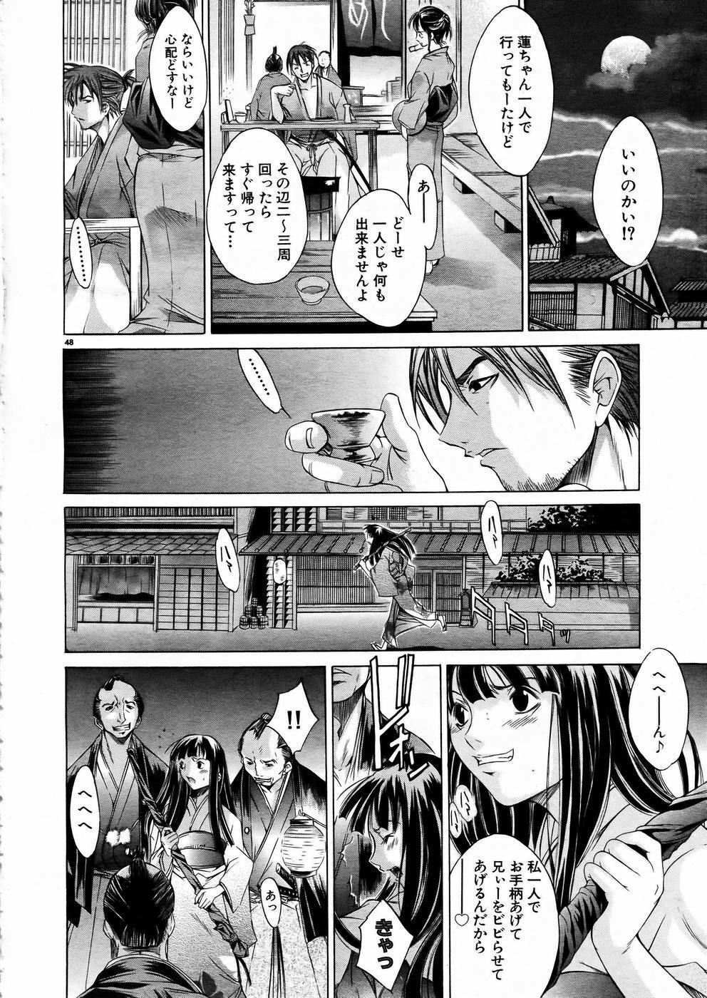 [Anthology] Shoujo Kenkaku Ryoujoku Comic Vol.01 Kunoichi Zan! page 47 full