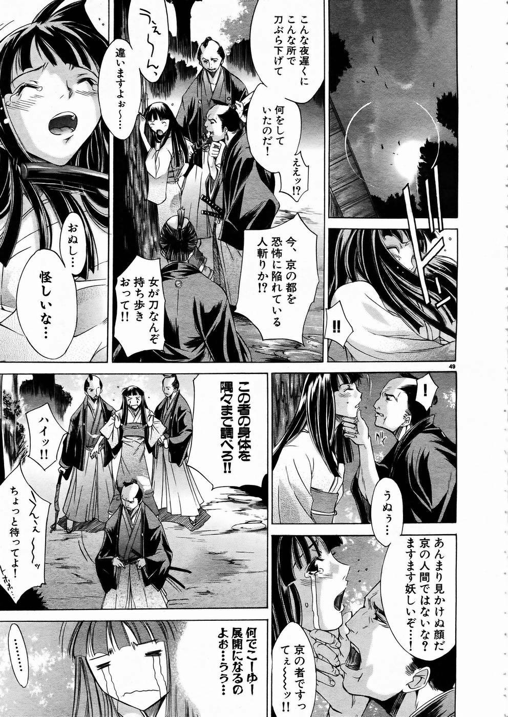 [Anthology] Shoujo Kenkaku Ryoujoku Comic Vol.01 Kunoichi Zan! page 48 full