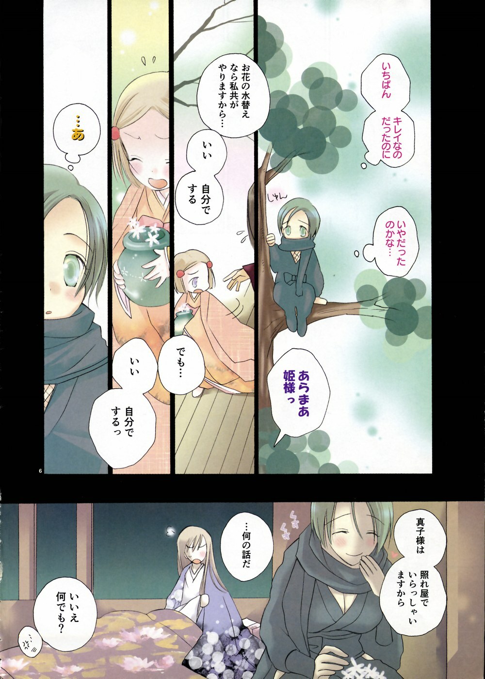 [Anthology] Shoujo Kenkaku Ryoujoku Comic Vol.01 Kunoichi Zan! page 5 full