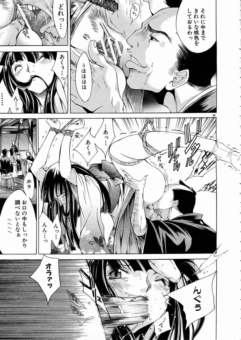 [Anthology] Shoujo Kenkaku Ryoujoku Comic Vol.01 Kunoichi Zan! page 50 full