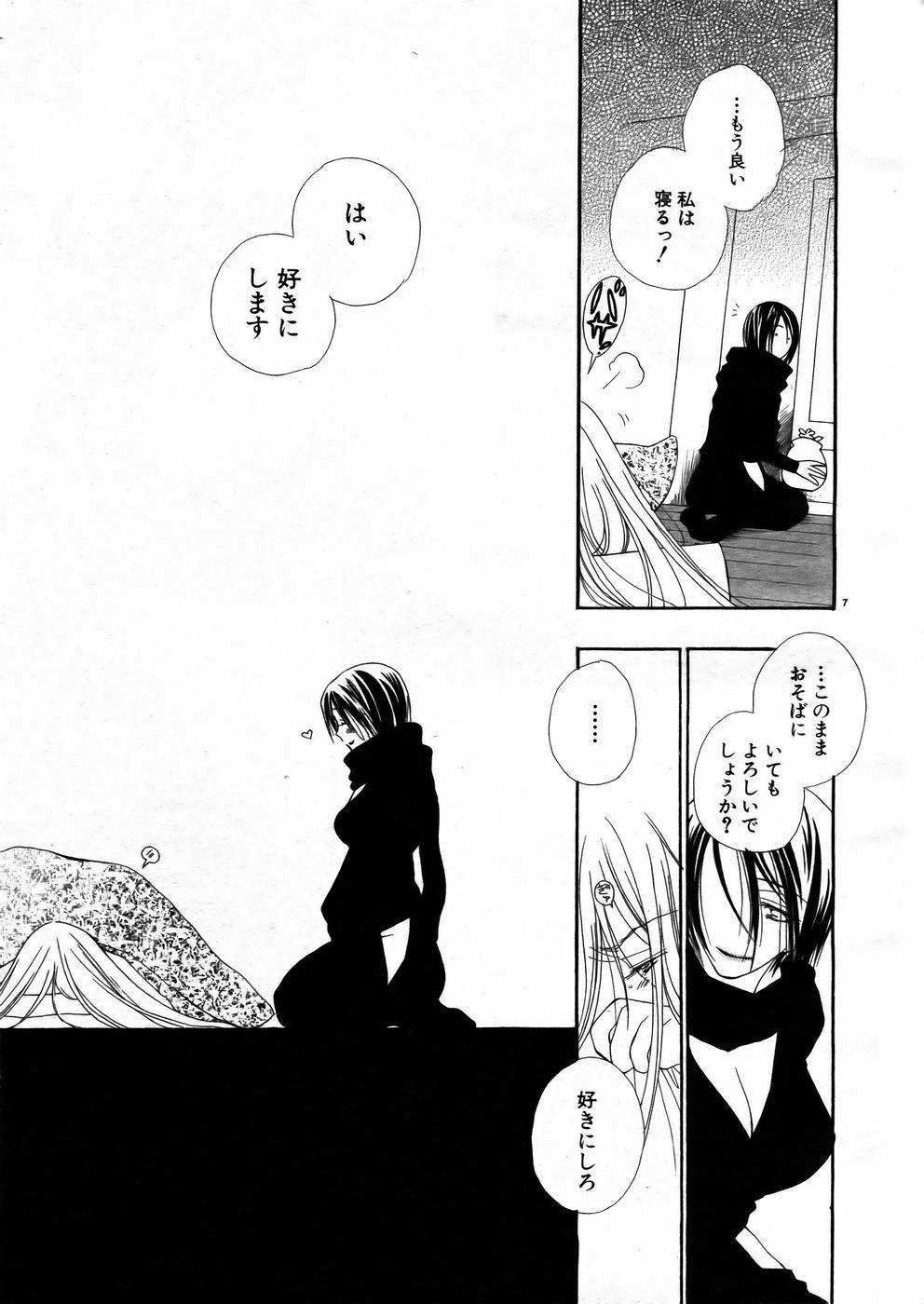 [Anthology] Shoujo Kenkaku Ryoujoku Comic Vol.01 Kunoichi Zan! page 6 full