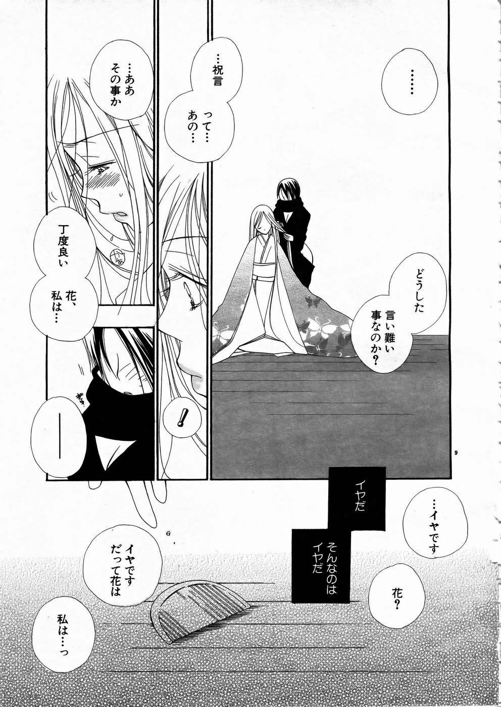 [Anthology] Shoujo Kenkaku Ryoujoku Comic Vol.01 Kunoichi Zan! page 8 full