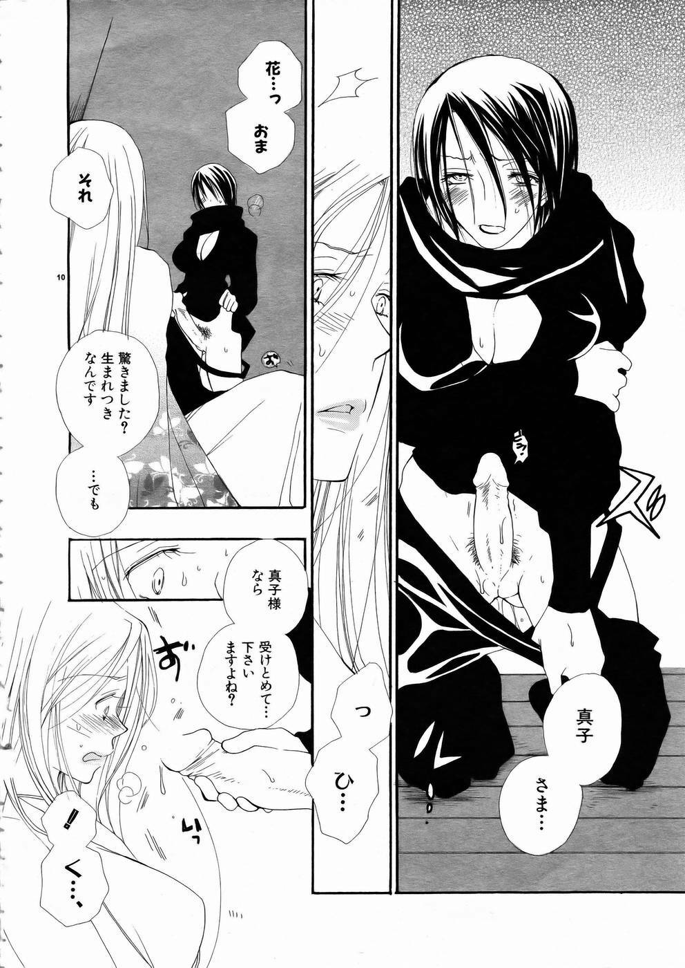 [Anthology] Shoujo Kenkaku Ryoujoku Comic Vol.01 Kunoichi Zan! page 9 full