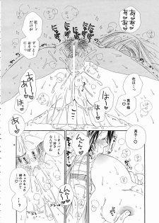 [Anthology] Shoujo Kenkaku Ryoujoku Comic Vol.01 Kunoichi Zan! - page 17
