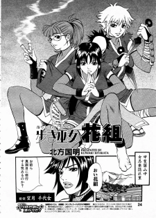 [Anthology] Shoujo Kenkaku Ryoujoku Comic Vol.01 Kunoichi Zan! - page 23