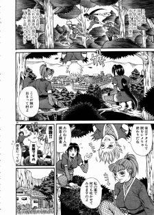[Anthology] Shoujo Kenkaku Ryoujoku Comic Vol.01 Kunoichi Zan! - page 25