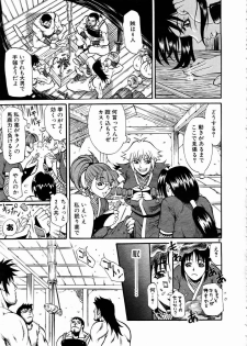 [Anthology] Shoujo Kenkaku Ryoujoku Comic Vol.01 Kunoichi Zan! - page 26