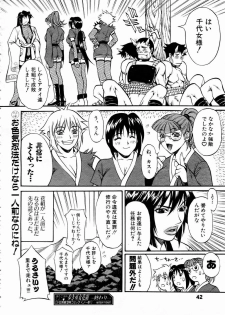 [Anthology] Shoujo Kenkaku Ryoujoku Comic Vol.01 Kunoichi Zan! - page 41