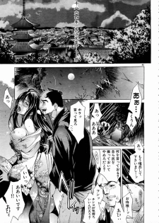 [Anthology] Shoujo Kenkaku Ryoujoku Comic Vol.01 Kunoichi Zan! - page 42
