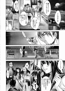 [Anthology] Shoujo Kenkaku Ryoujoku Comic Vol.01 Kunoichi Zan! - page 47