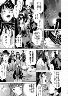 [Anthology] Shoujo Kenkaku Ryoujoku Comic Vol.01 Kunoichi Zan! - page 48