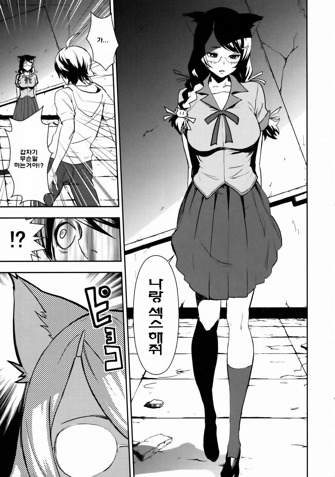 (C77) [Manga Super (Nekoi Mie)] Black & White (Bakemonogatari) [Korean] [팀☆면갤] page 4 full