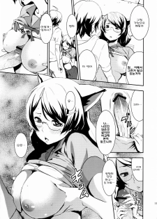 (C77) [Manga Super (Nekoi Mie)] Black & White (Bakemonogatari) [Korean] [팀☆면갤] - page 10