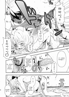 (C77) [Manga Super (Nekoi Mie)] Black & White (Bakemonogatari) [Korean] [팀☆면갤] - page 27