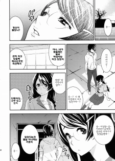 (C77) [Manga Super (Nekoi Mie)] Black & White (Bakemonogatari) [Korean] [팀☆면갤] - page 31