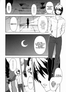 (C77) [Manga Super (Nekoi Mie)] Black & White (Bakemonogatari) [Korean] [팀☆면갤] - page 3