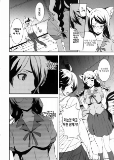 (C77) [Manga Super (Nekoi Mie)] Black & White (Bakemonogatari) [Korean] [팀☆면갤] - page 5