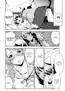 (C77) [Manga Super (Nekoi Mie)] Black & White (Bakemonogatari) [Korean] [팀☆면갤] - page 7