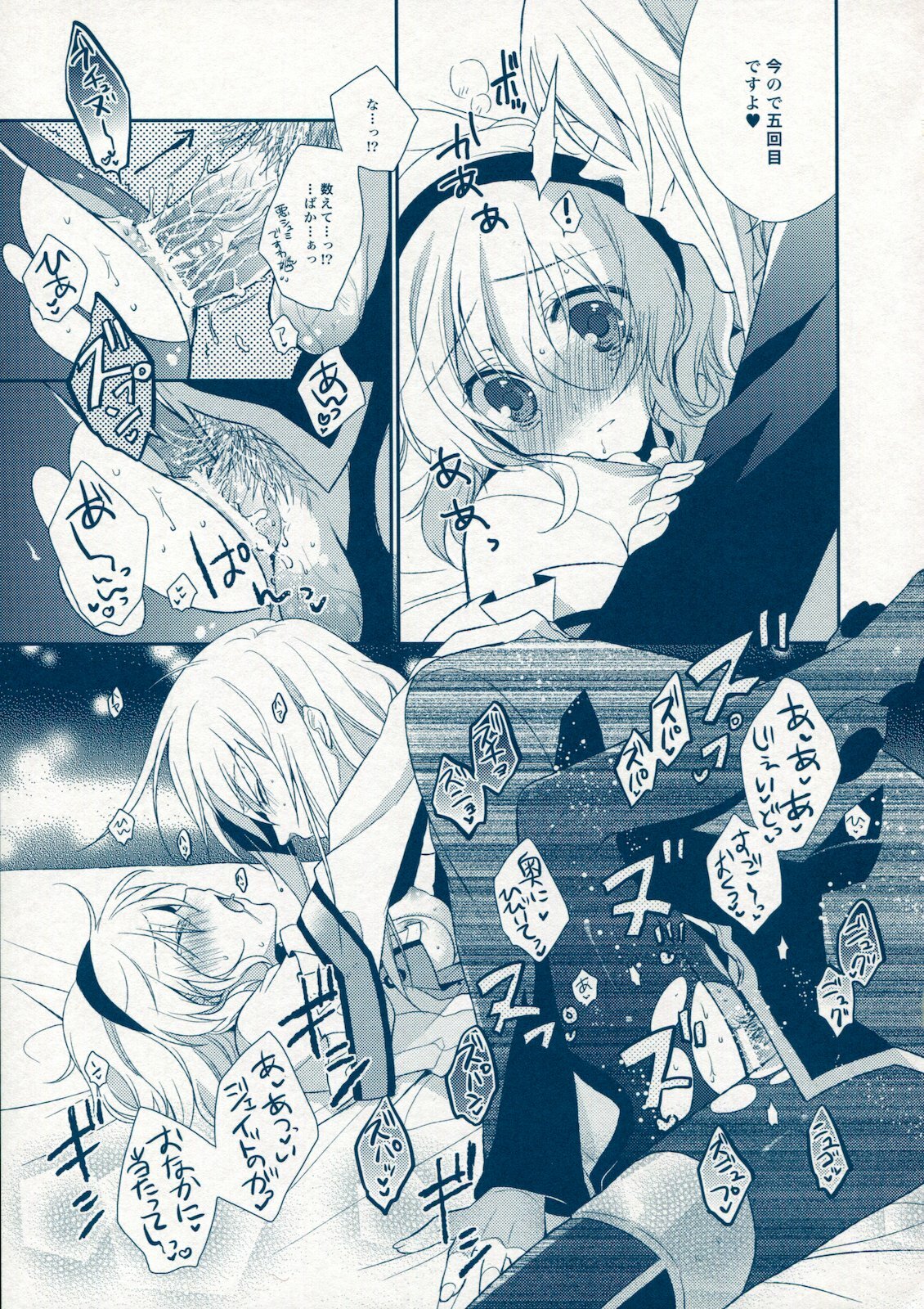 (C78) [Shinsen Gokuraku (Shuragyoku Mami)] BIRITAI (Tales of the Abyss) page 26 full