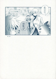 (C78) [Shinsen Gokuraku (Shuragyoku Mami)] BIRITAI (Tales of the Abyss) - page 37