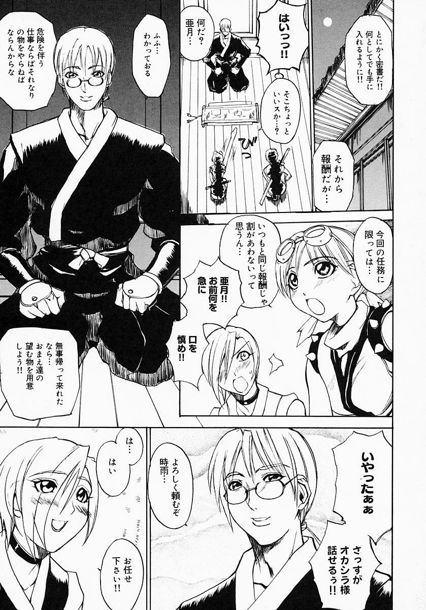 {Anthology] Kunoichi Premium page 10 full