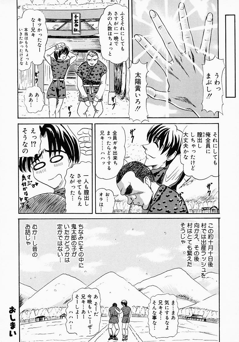 {Anthology] Kunoichi Premium page 105 full