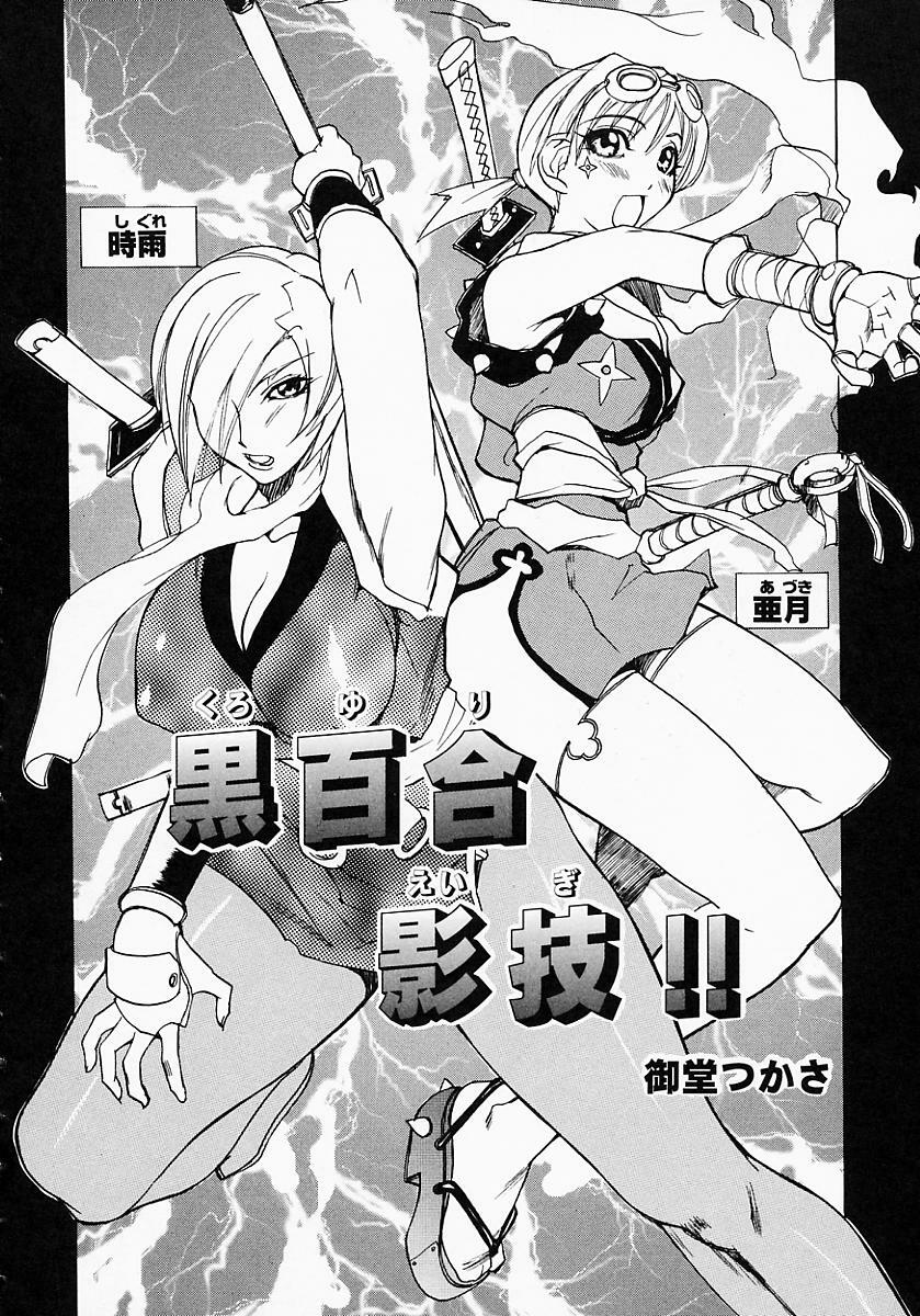 {Anthology] Kunoichi Premium page 11 full