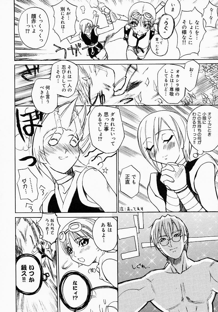 {Anthology] Kunoichi Premium page 13 full