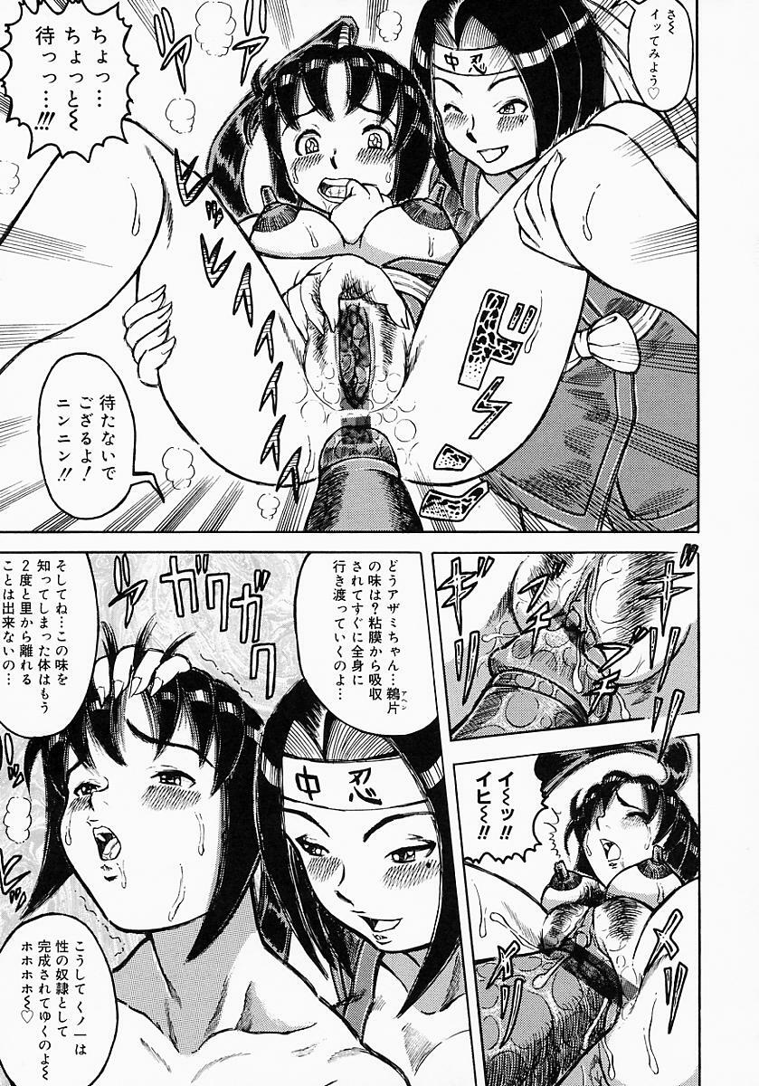 {Anthology] Kunoichi Premium page 134 full