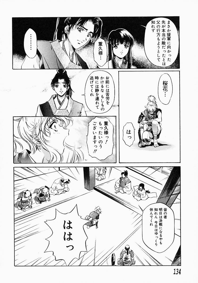 {Anthology] Kunoichi Premium page 139 full