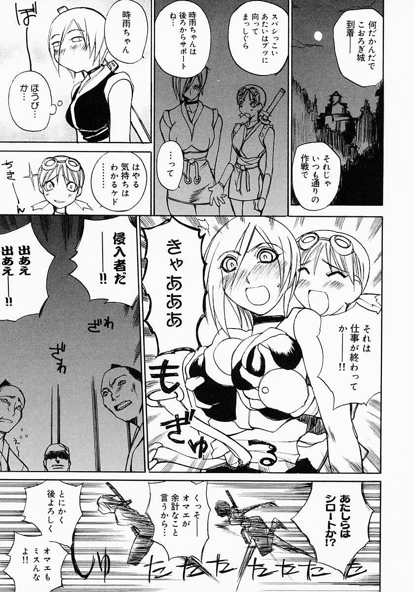 {Anthology] Kunoichi Premium page 14 full