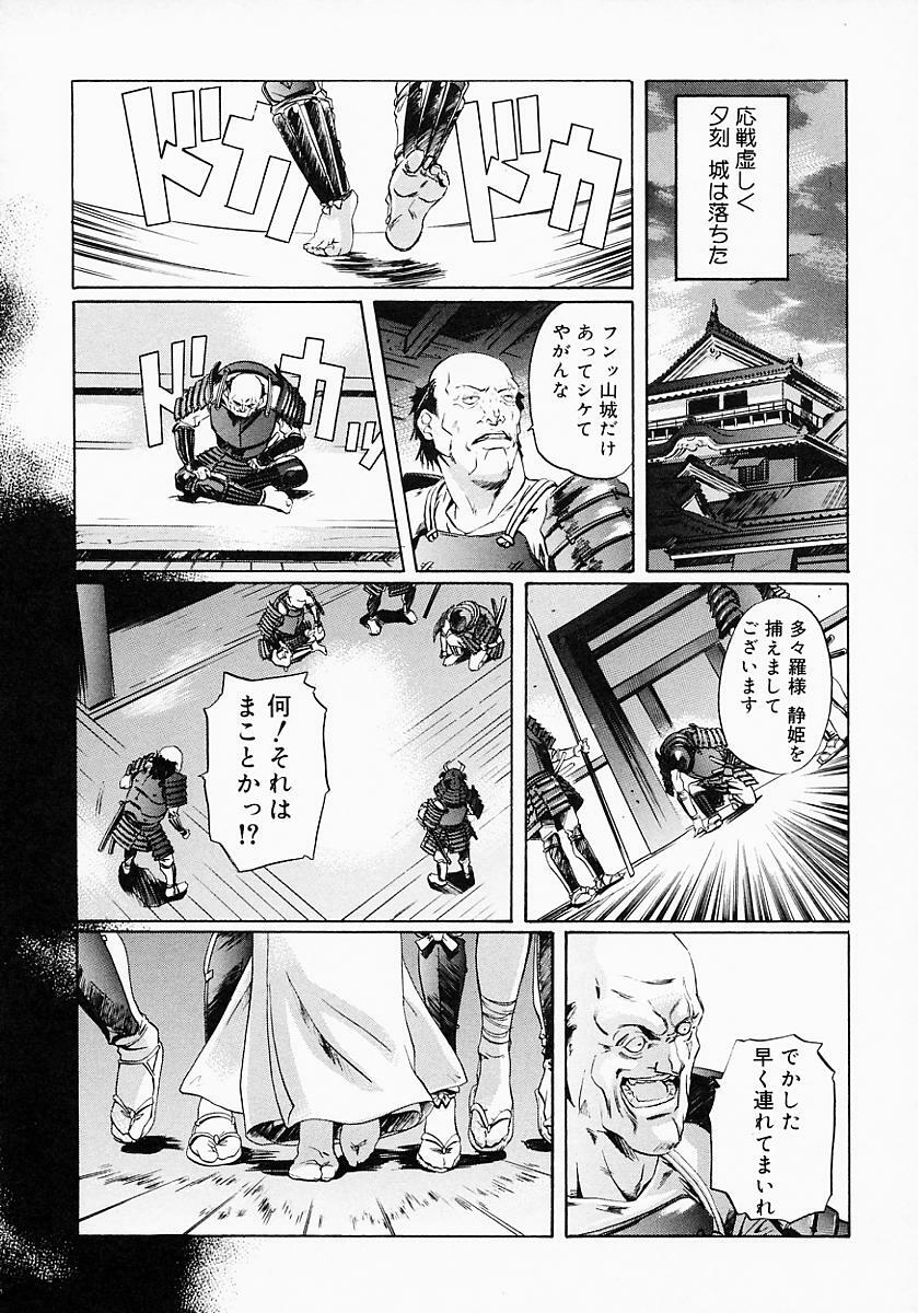 {Anthology] Kunoichi Premium page 143 full