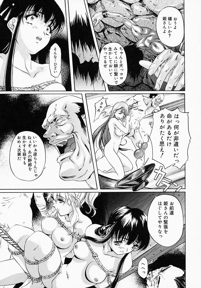 {Anthology] Kunoichi Premium page 146 full