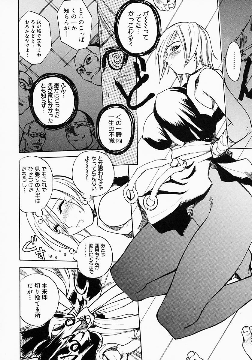 {Anthology] Kunoichi Premium page 15 full