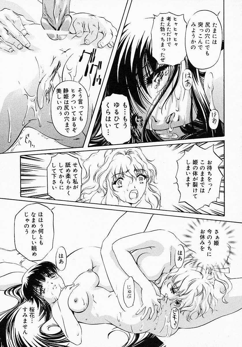 {Anthology] Kunoichi Premium page 152 full