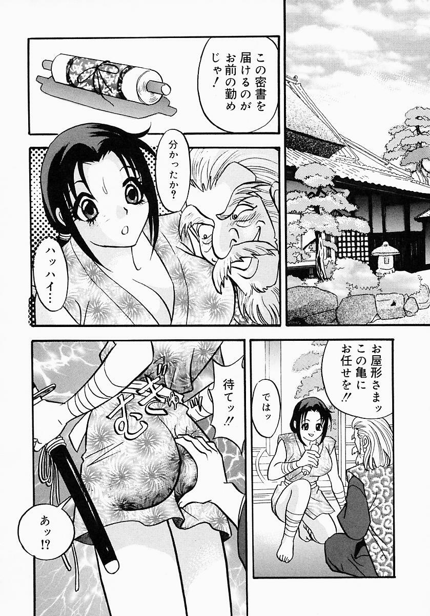 {Anthology] Kunoichi Premium page 155 full