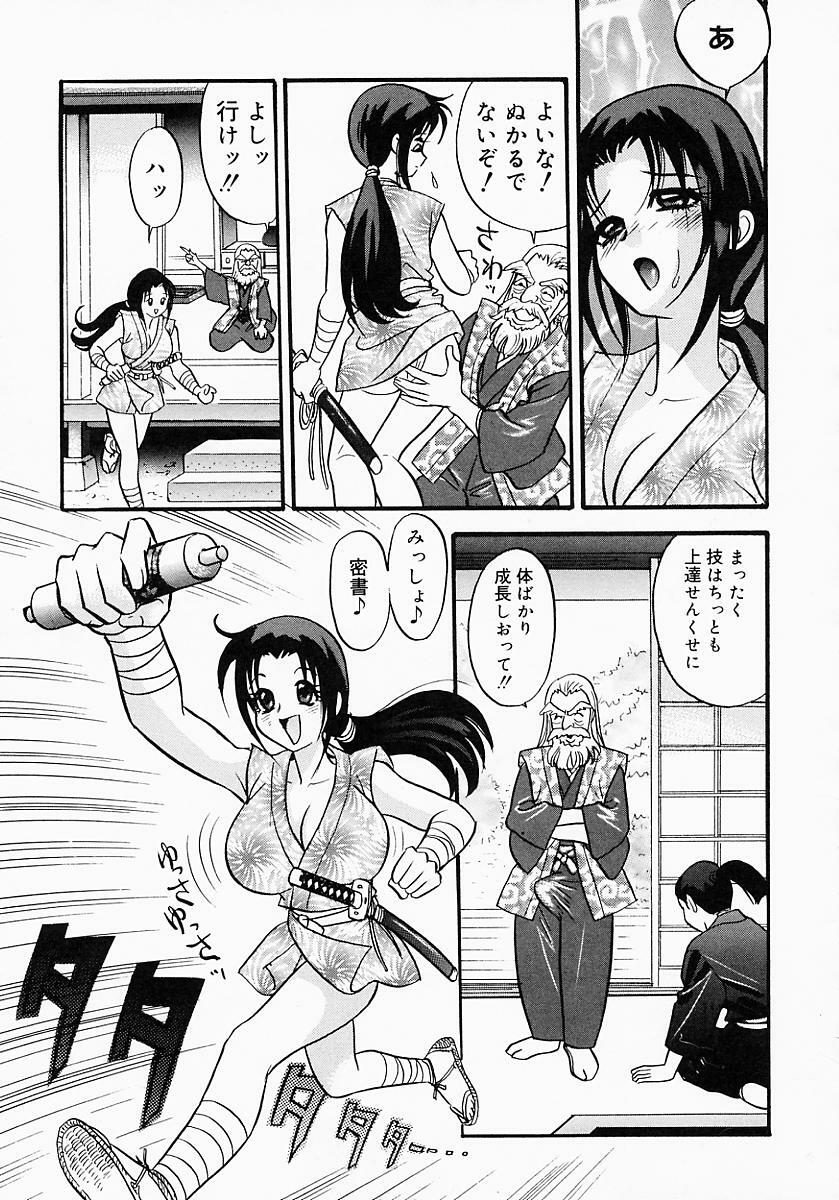 {Anthology] Kunoichi Premium page 156 full