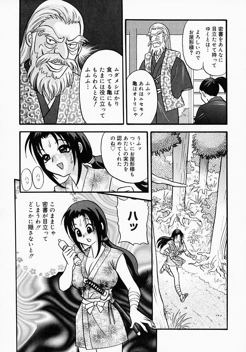 {Anthology] Kunoichi Premium page 157 full