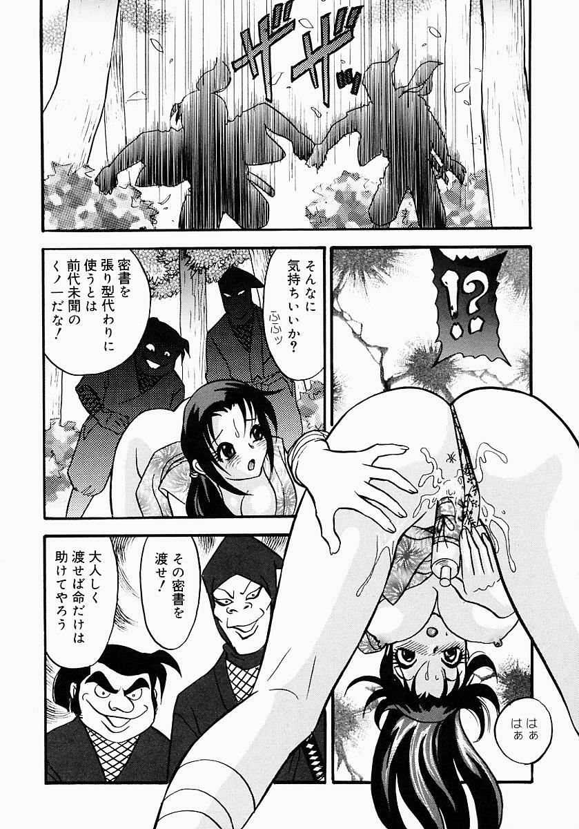 {Anthology] Kunoichi Premium page 160 full