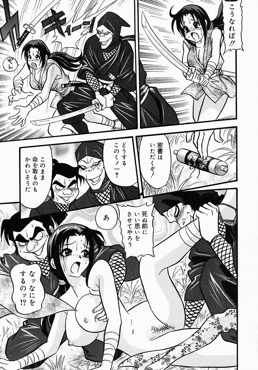 {Anthology] Kunoichi Premium page 162 full