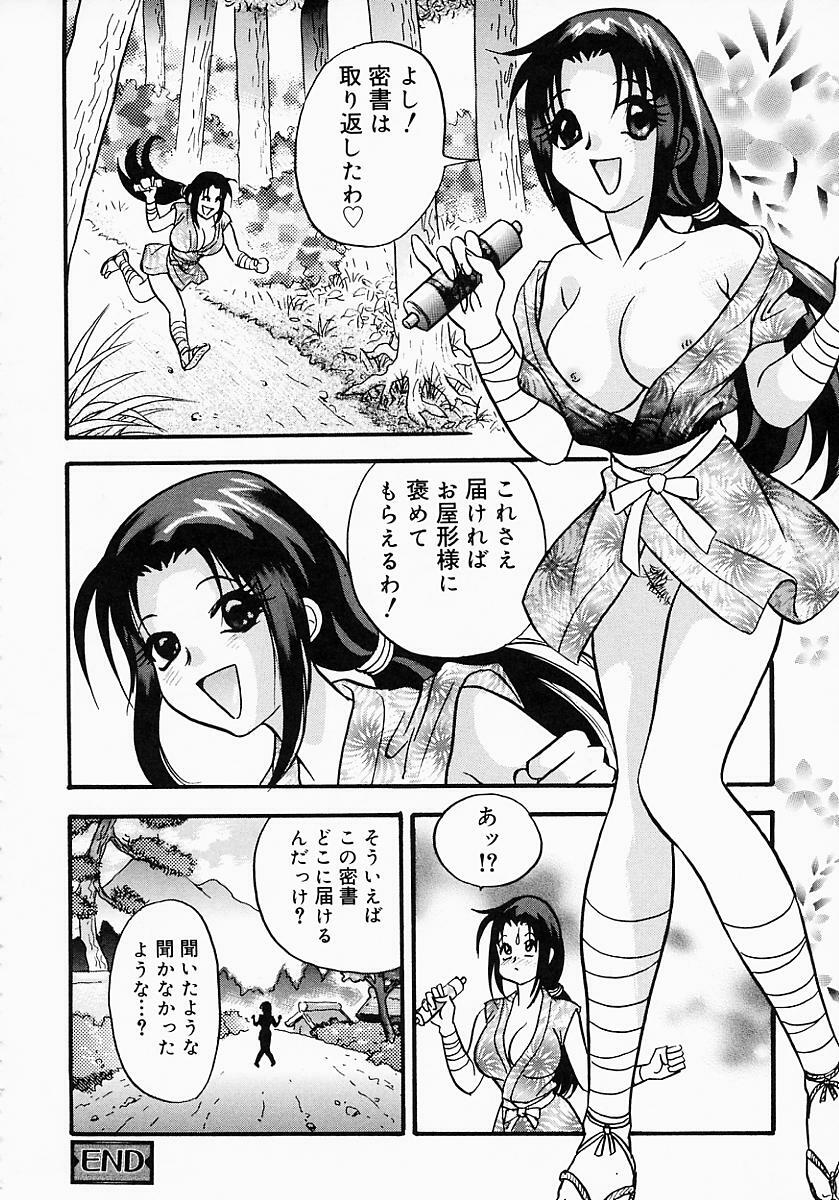 {Anthology] Kunoichi Premium page 169 full