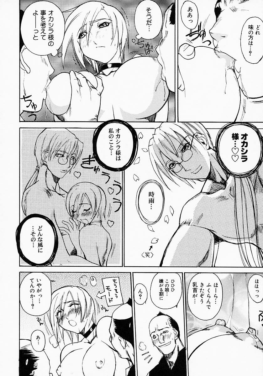 {Anthology] Kunoichi Premium page 17 full