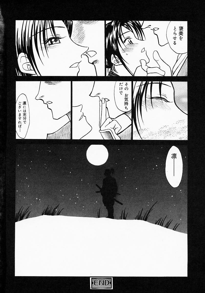 {Anthology] Kunoichi Premium page 41 full