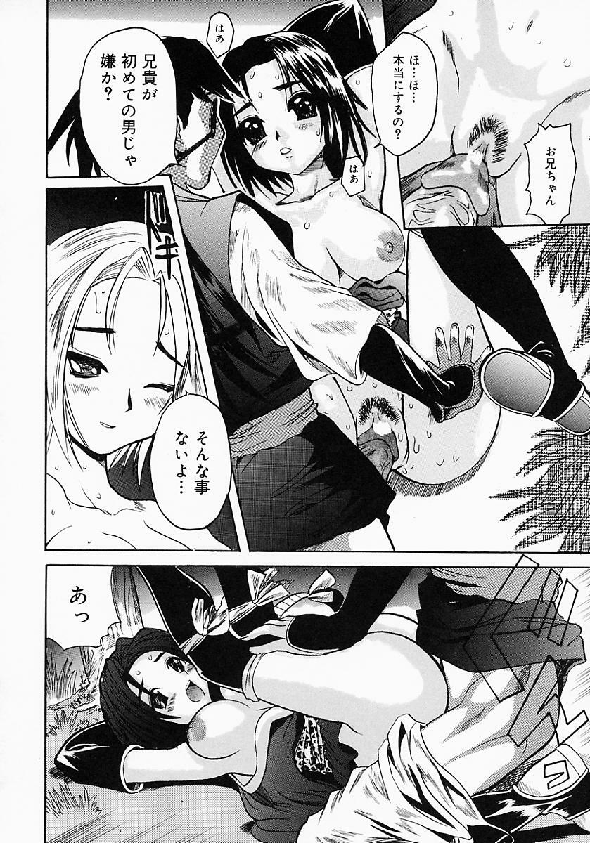 {Anthology] Kunoichi Premium page 51 full